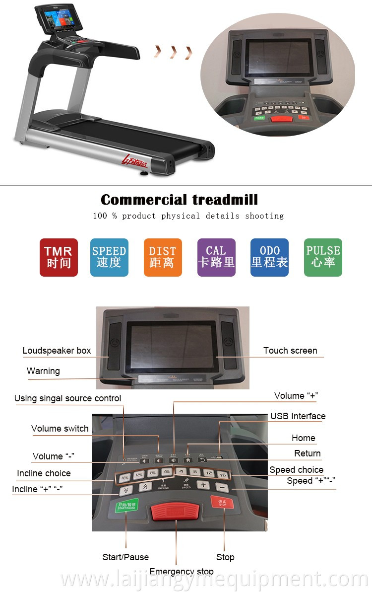 commercial treadmill